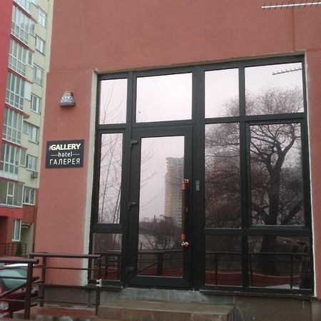 Hotel The Gallery كييف المظهر الخارجي الصورة