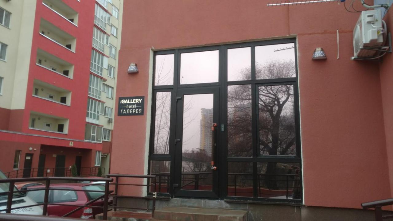 Hotel The Gallery كييف المظهر الخارجي الصورة